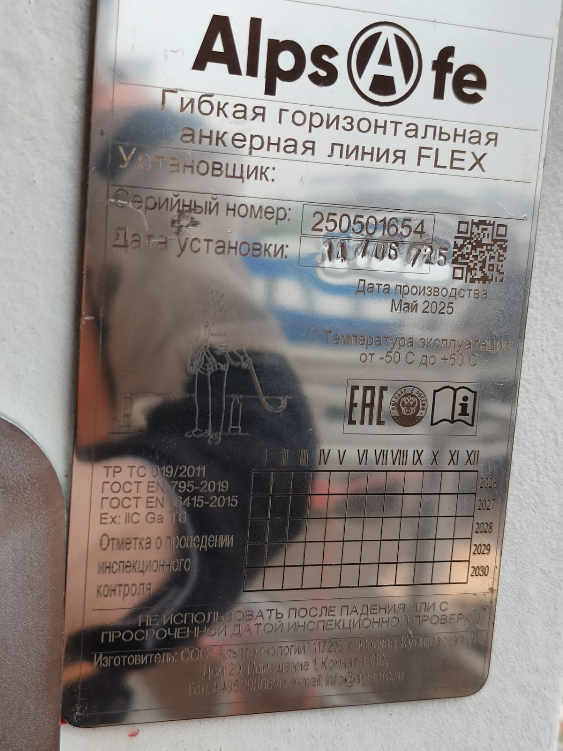 Анкерные линии на подкрановых путях