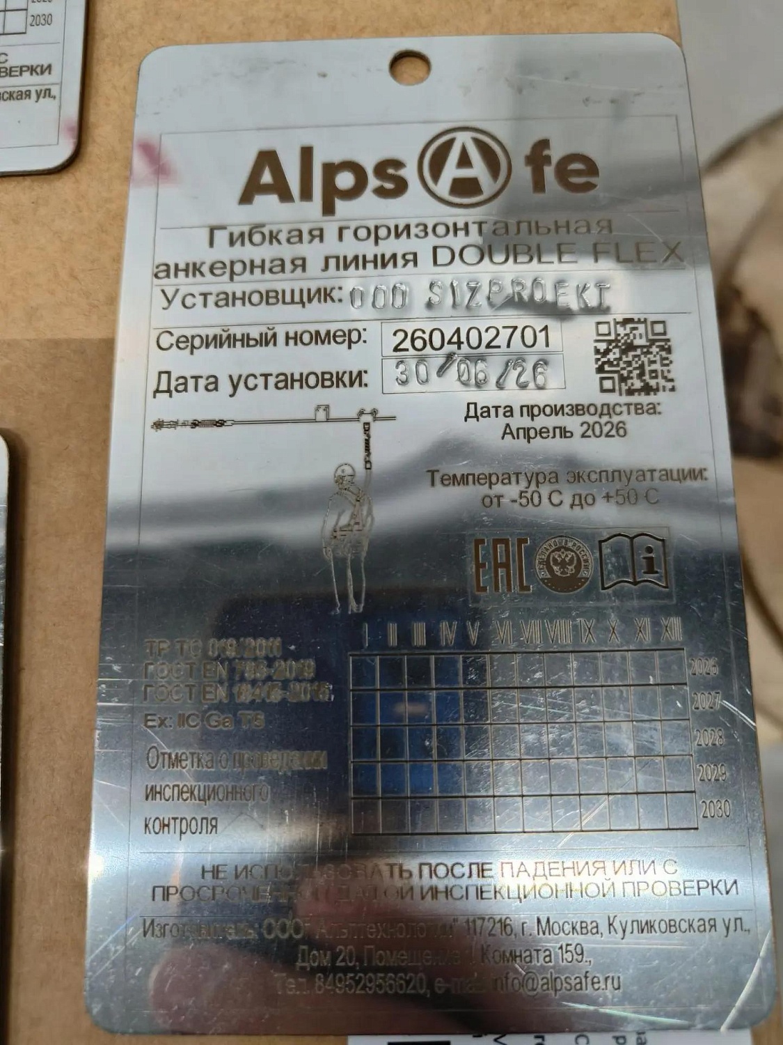 Анкерные линии на эстакадах для обслуживания молокозаводов