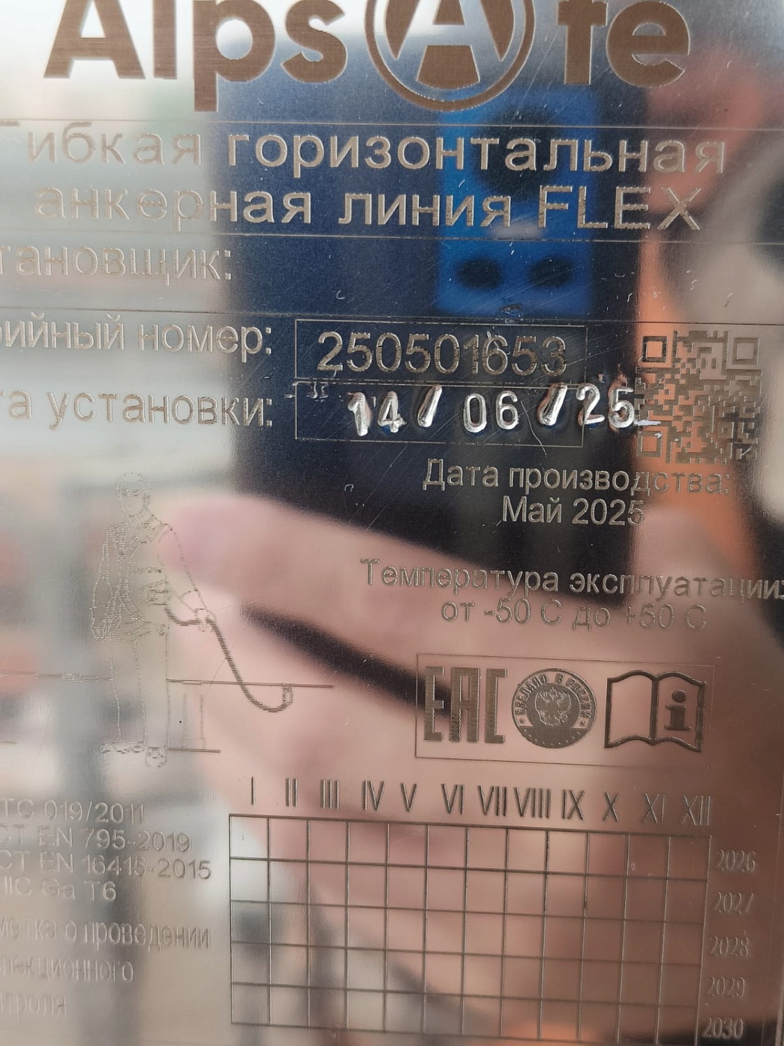 Анкерные линии на подкрановых путях