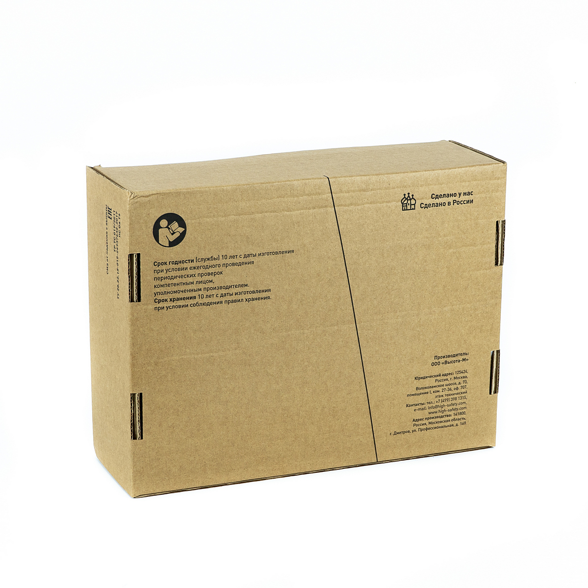 СИЗ втягивающего типа Bekas HS-BKS02-2B | High Safety