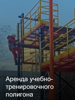 Аренда полигона