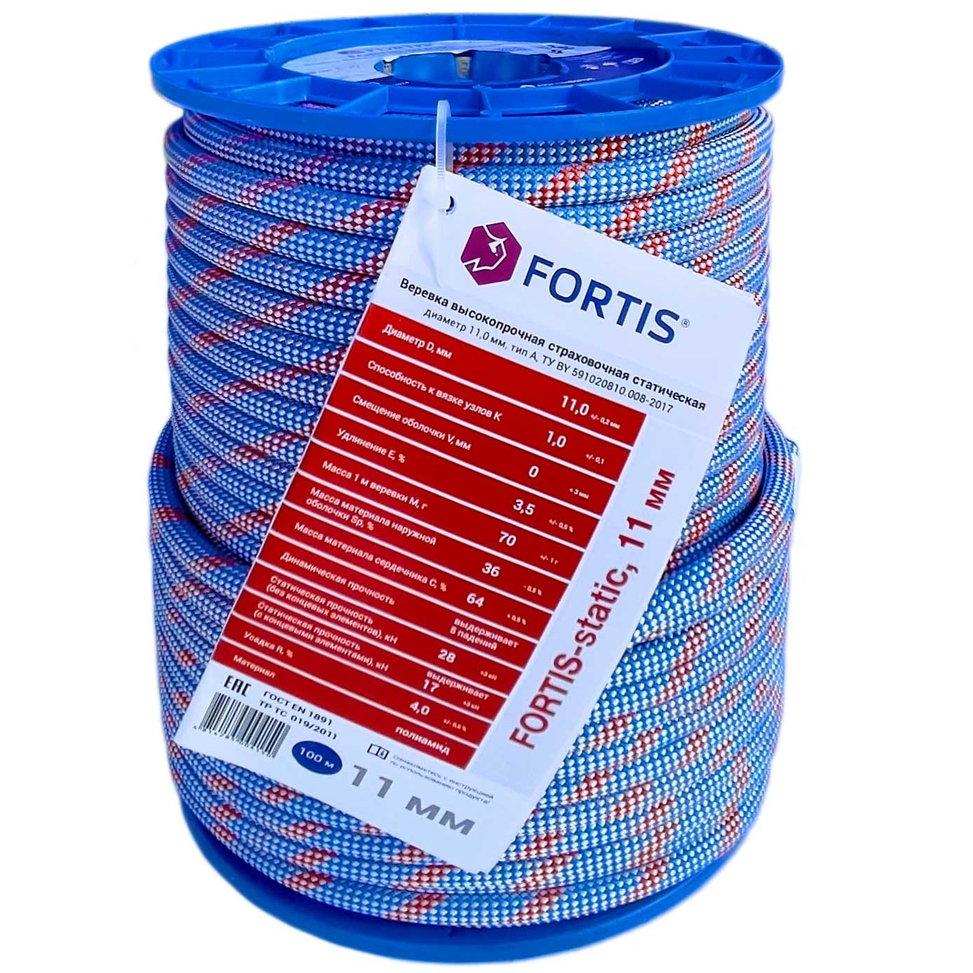 Верёвка статическая Fortis | 11 мм | АзотХимФортис (100 м)