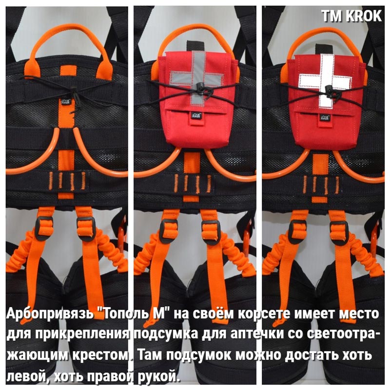 Привязь страховочная Тополь-М | Krok