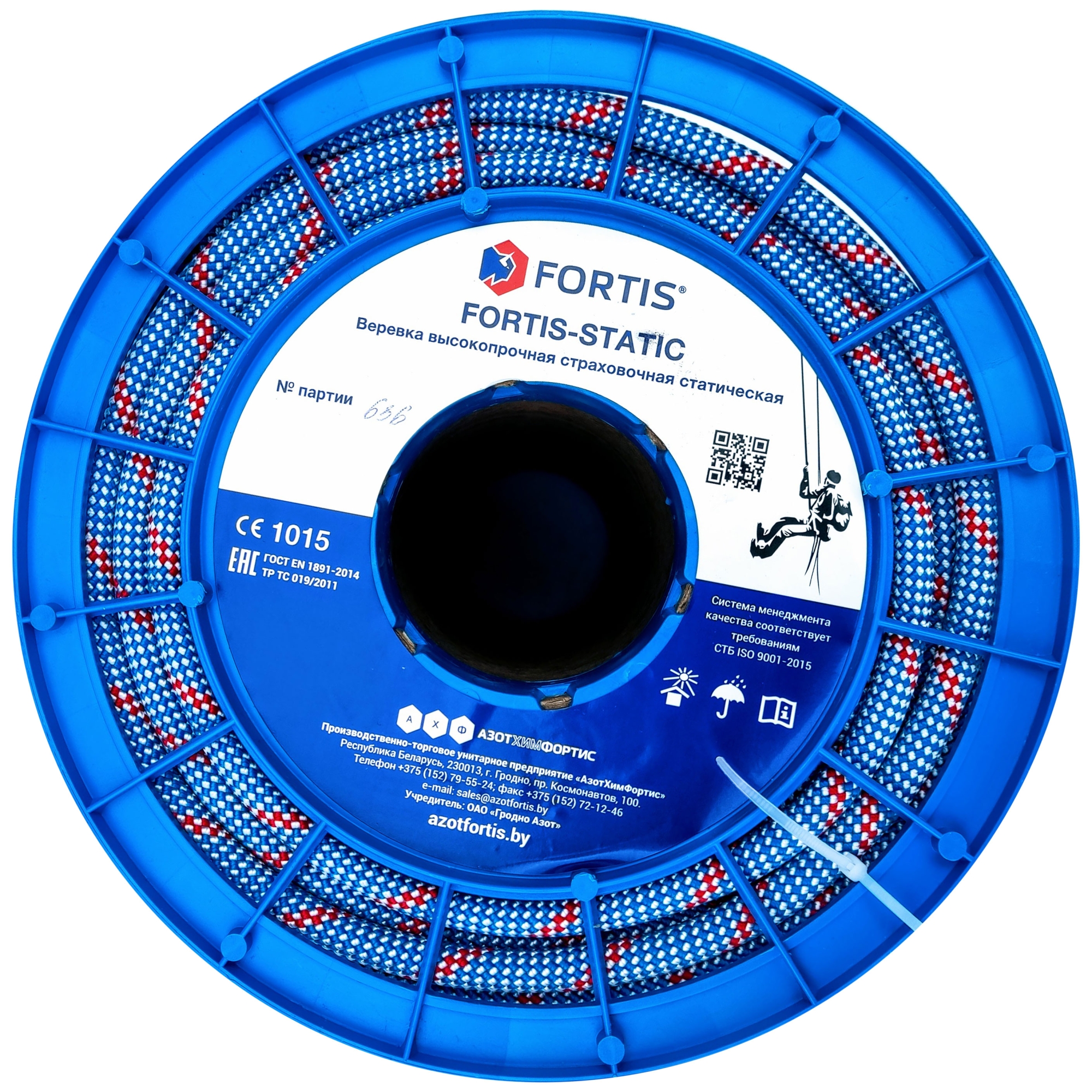 Верёвка статическая Fortis | 11 мм | АзотХимФортис