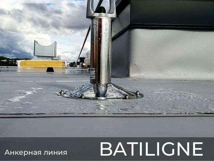 Стационарная анкерная линия Batiligne | Vertic