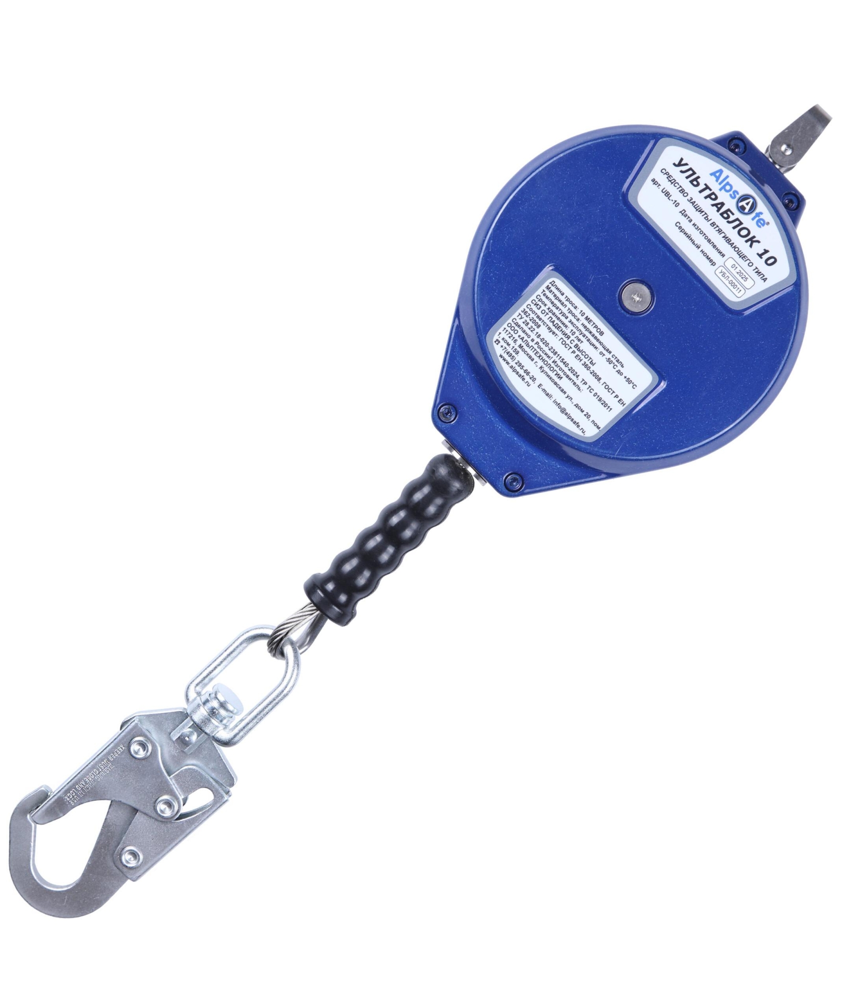 Средство защиты втягивающего типа УЛЬТРАБЛОК 10, 10 м, Alpsafe
