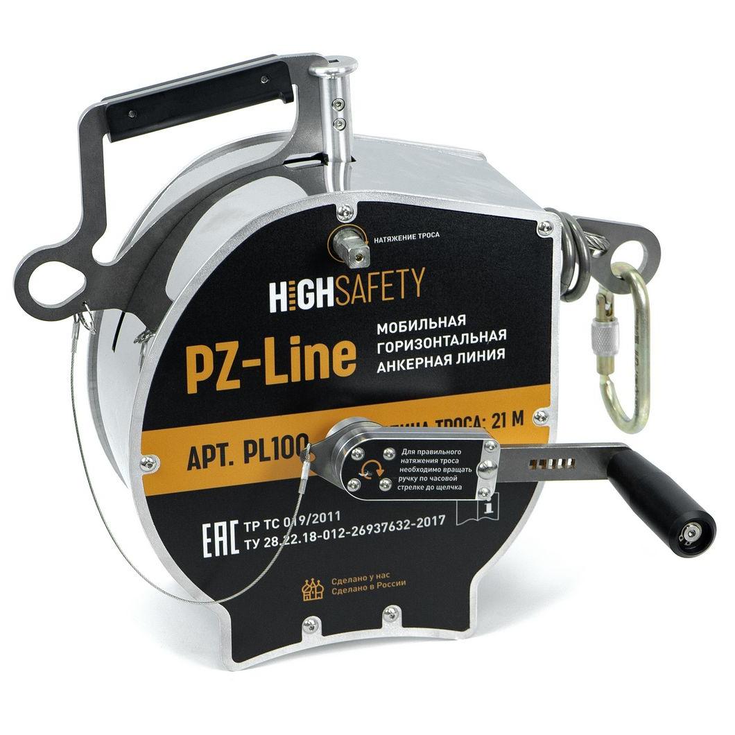 Горизонтальная анкерная линия PZ-Line | 21 м | 2 п | High Safety