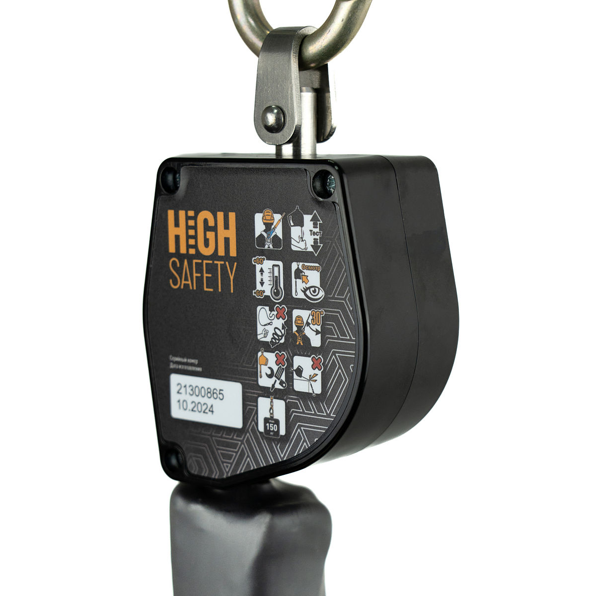 СИЗ втягивающего типа Bekas HS-BKS02-1B | High Safety