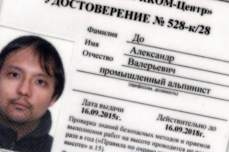 Высотные группы
