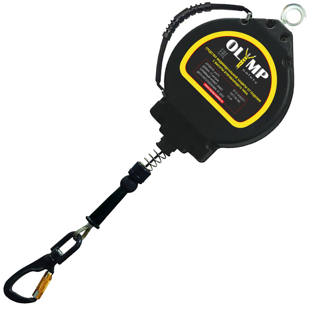 Средство защиты втягивающего типа yck-15 | 15 м | Olymp Safety