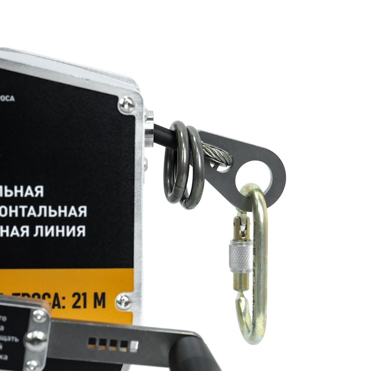 Горизонтальная анкерная линия PZ-Line | 21 м | 2 п | High Safety