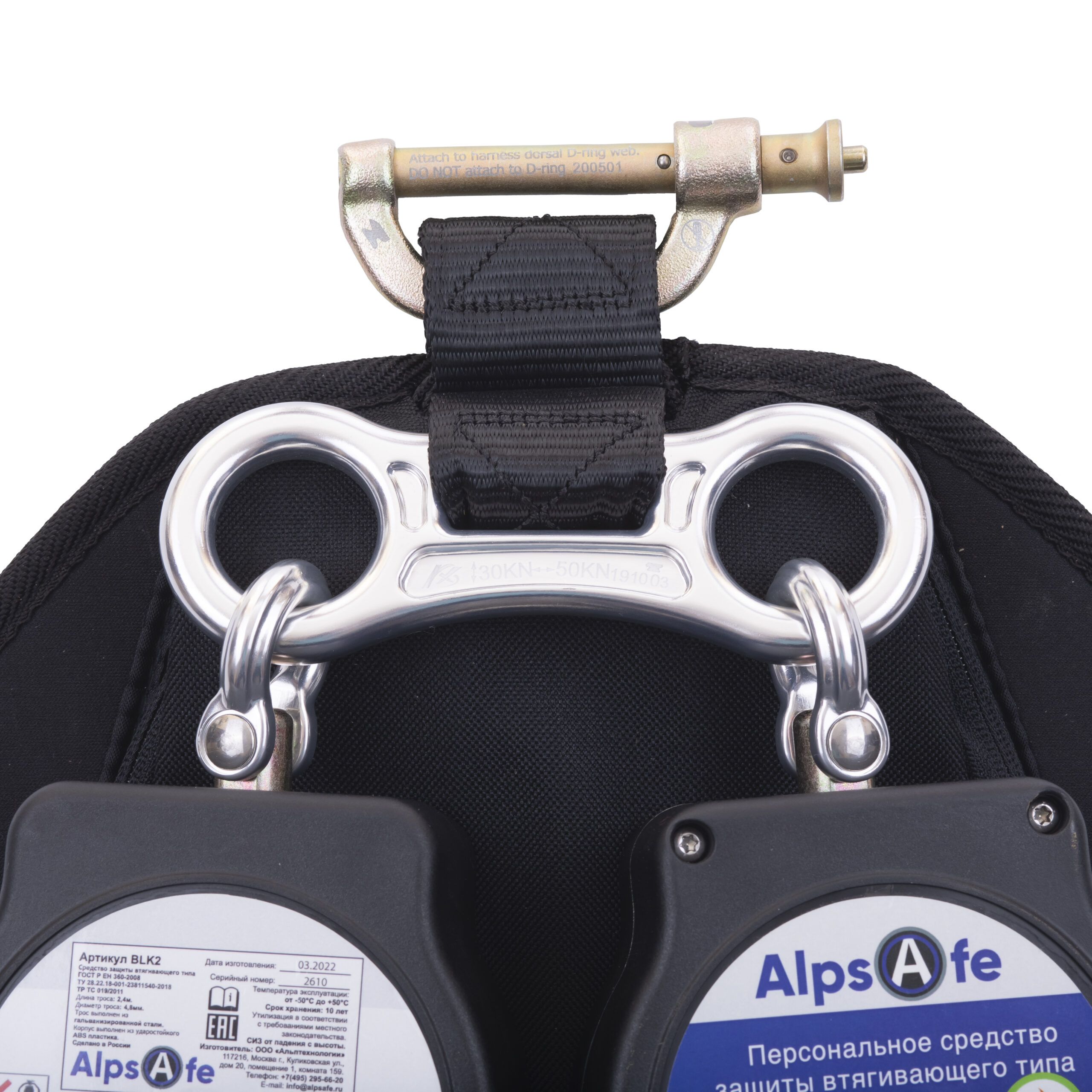 СИЗ втягивающего типа МИНИБЛОК TWIN | 2.4 м | Alpsafe