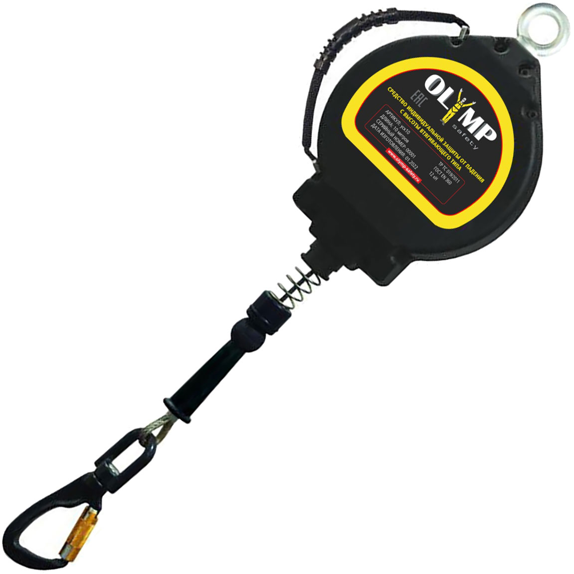 Средство защиты втягивающего типа yck-10 | 10 м | Olymp Safety
