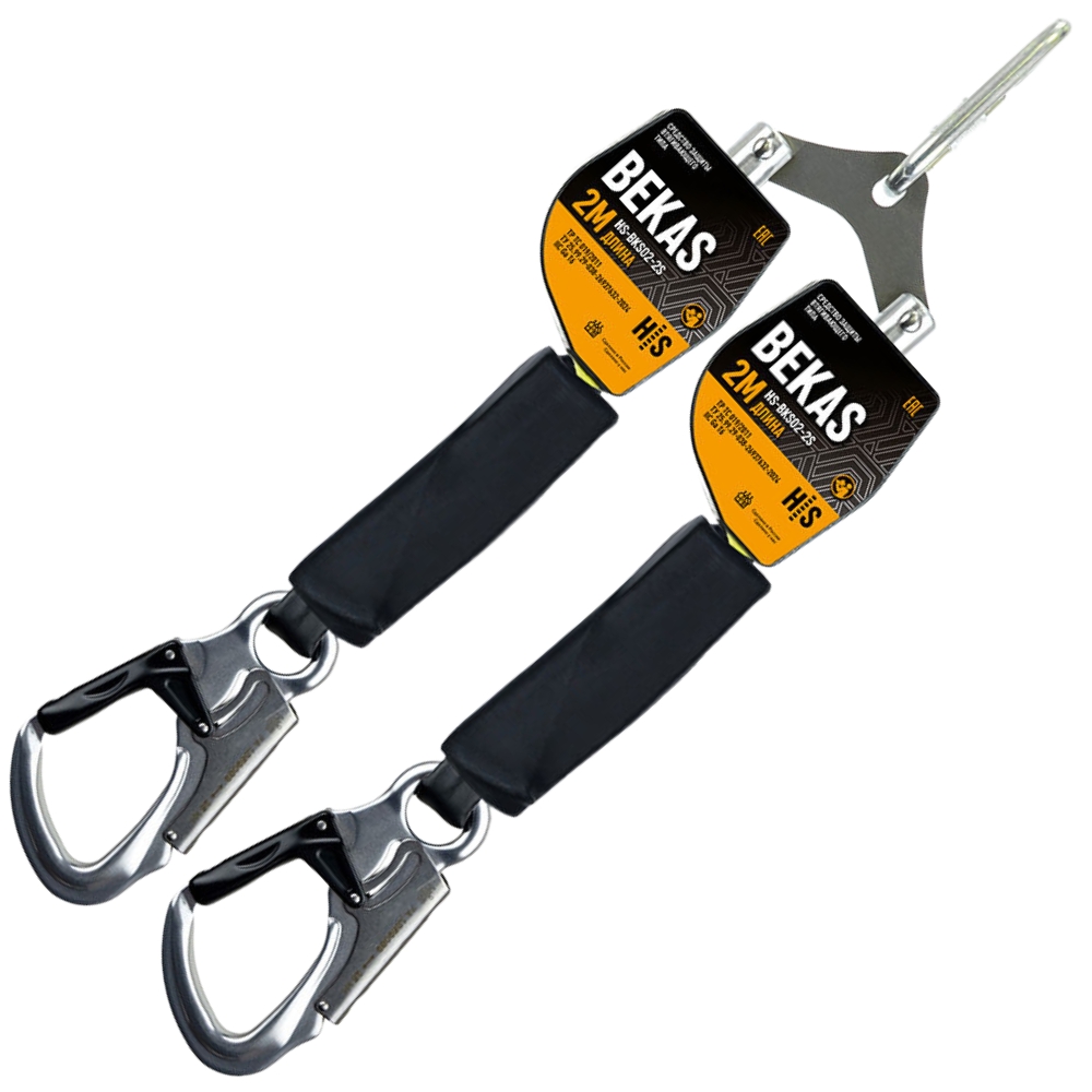 СИЗ втягивающего типа Bekas HS-BKS02-2S | High Safety