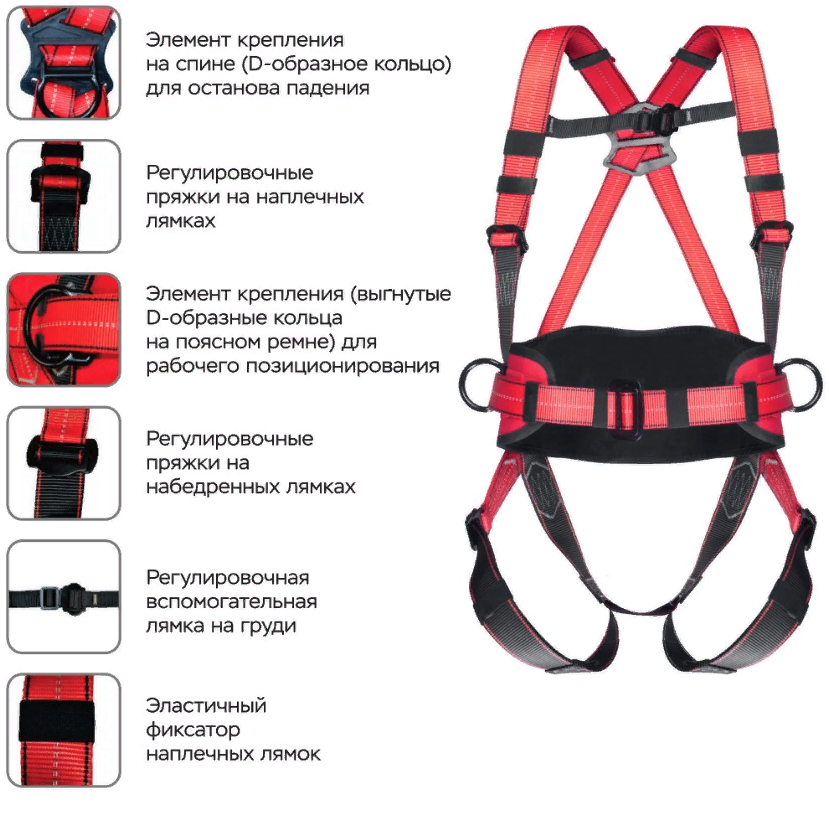 Привязь страховочная ST2 | Safe-Tec