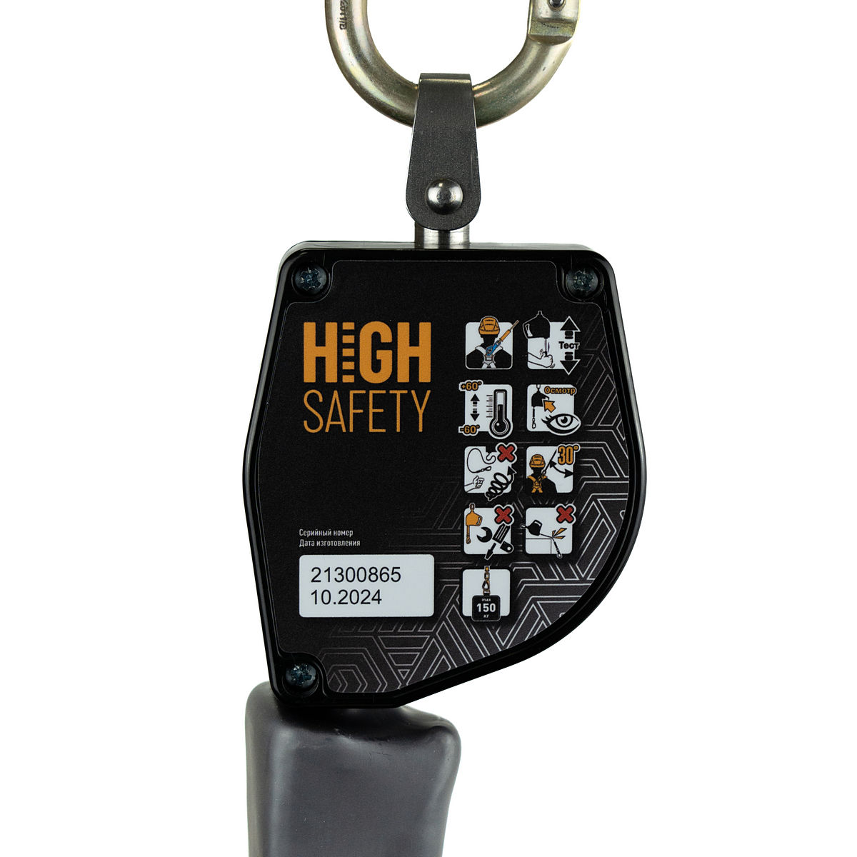 СИЗ втягивающего типа Bekas HS-BKS02-1S | High Safety