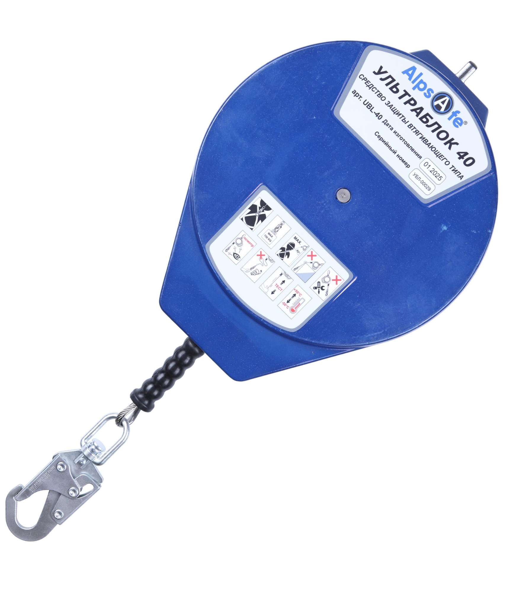 Средство защиты втягивающего типа УЛЬТРАБЛОК 40, 40 м, Alpsafe