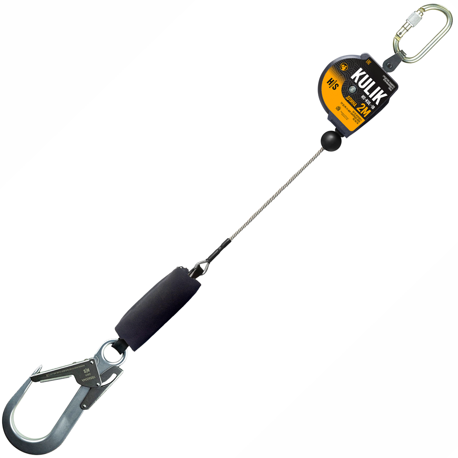 СИЗ втягивающего типа Kulik HS-KUL01-1B, High Safety