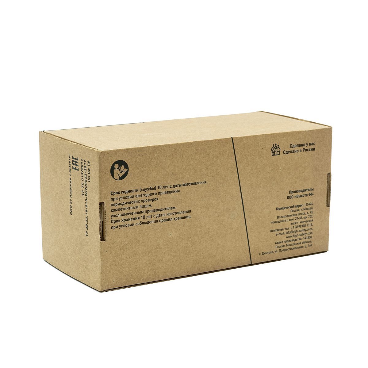 СИЗ втягивающего типа Bekas HS-BKS02-1S | High Safety