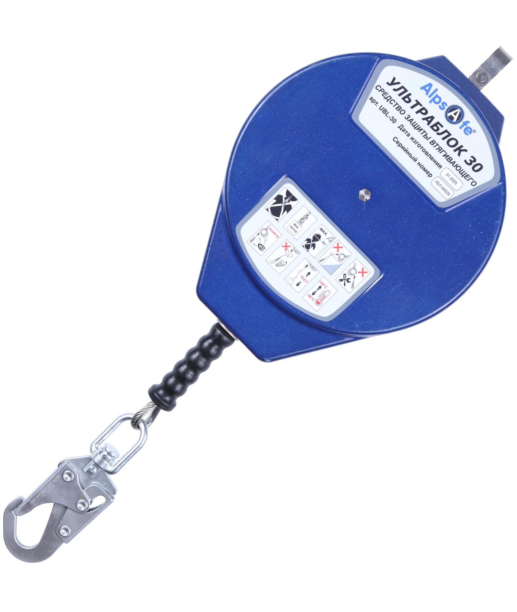 Средство защиты втягивающего типа УЛЬТРАБЛОК 30, 30 м, Alpsafe