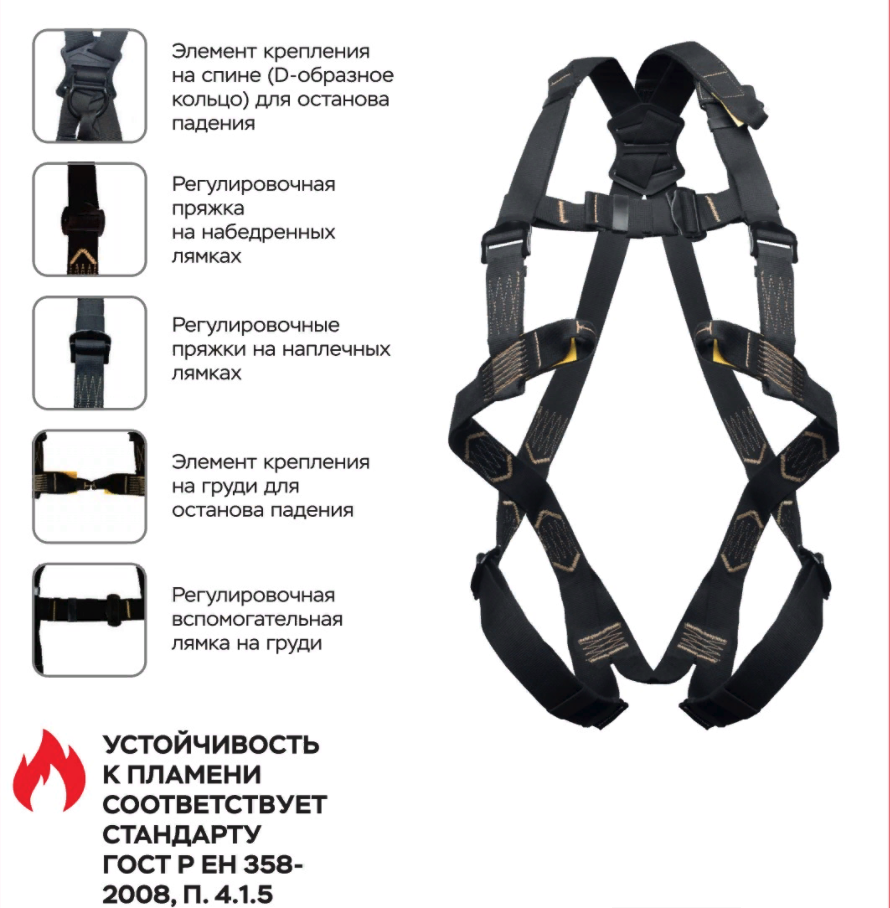 Привязь страховочная ST3N | Safe-Tec