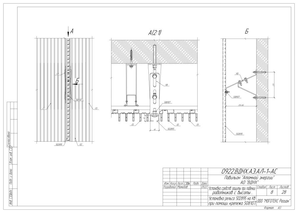 0922.ВДНХ.АЭ.АЛ-1-АС_page-0009.jpg 0922.ВДНХ.АЭ.АЛ-1-АС_page-0009.jpg
