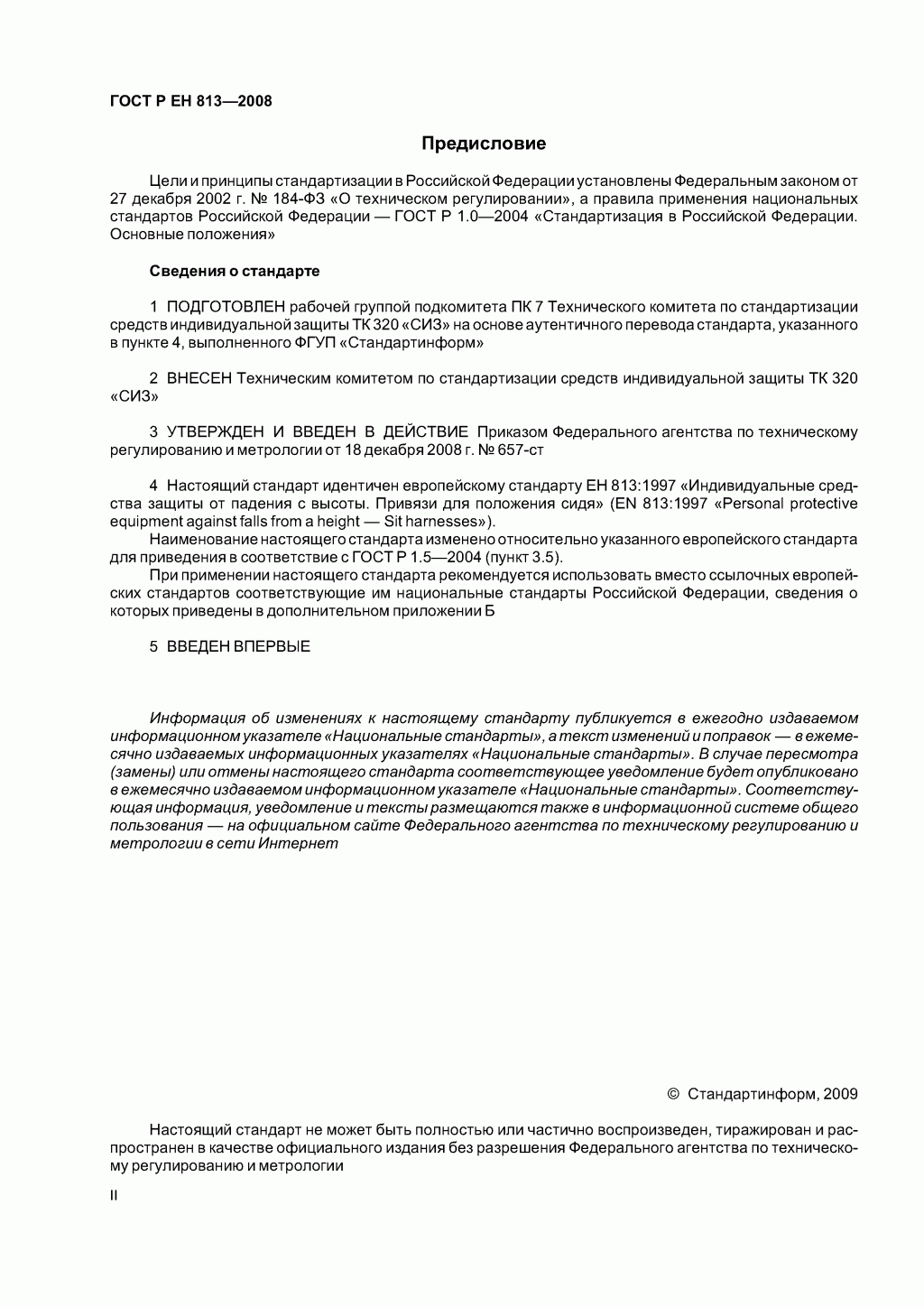 Скачать ГОСТ Р ЕН 813-2008. Средства индивидуальной защиты от падения с высоты. Привязи для положения сидя. 