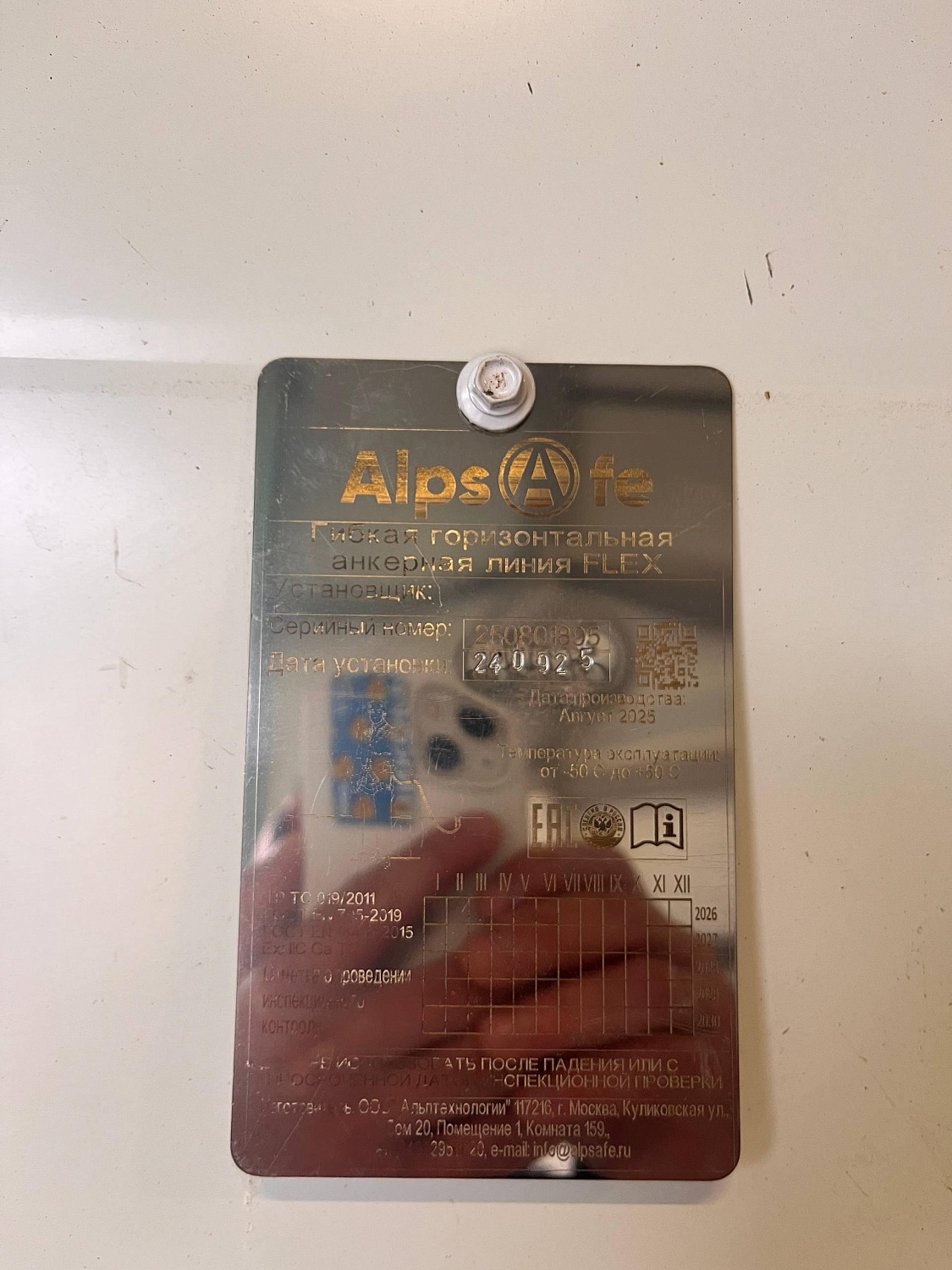 Анкерные линии    для работы на эстакадах