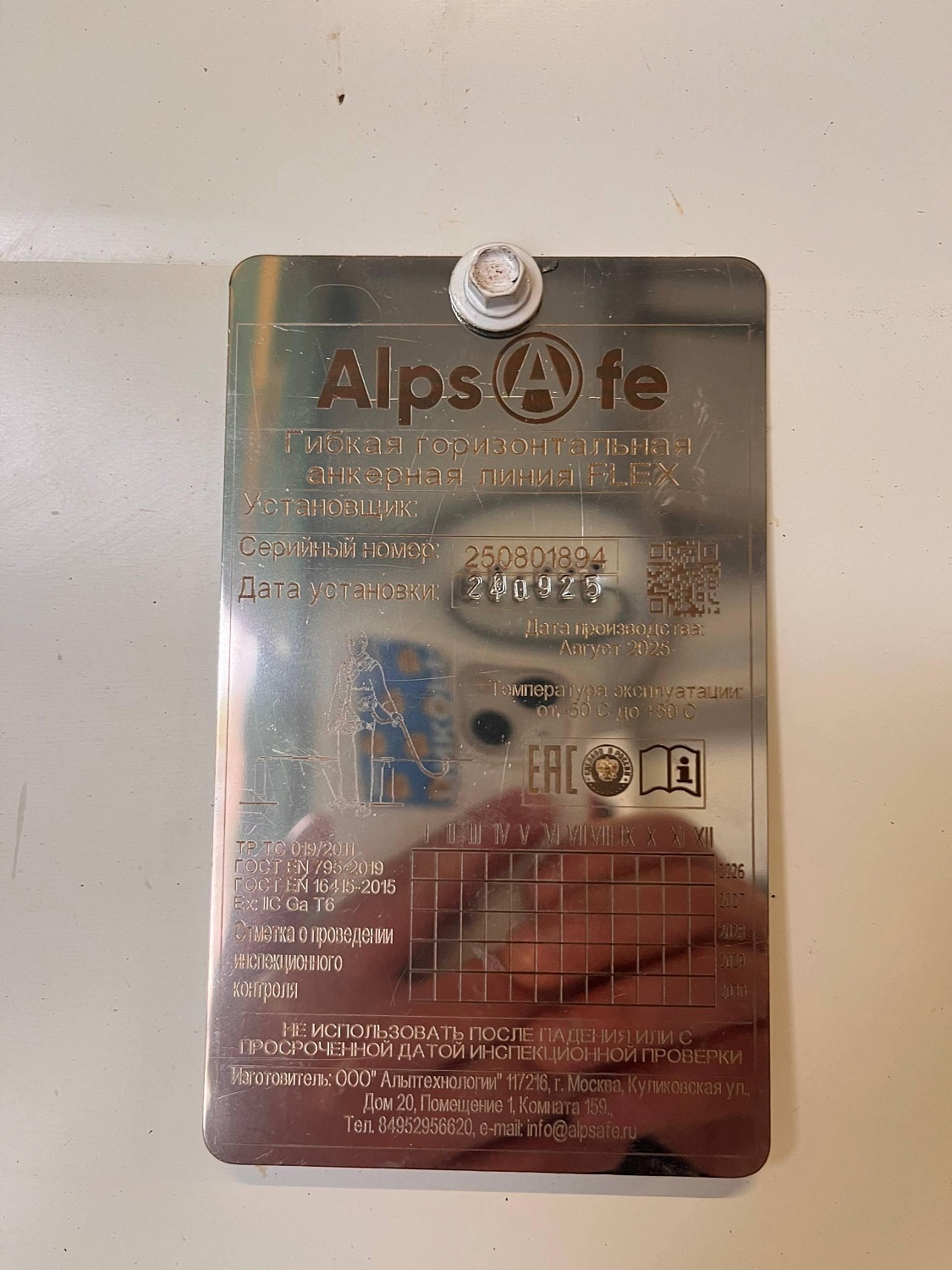 Анкерные линии    для работы на эстакадах