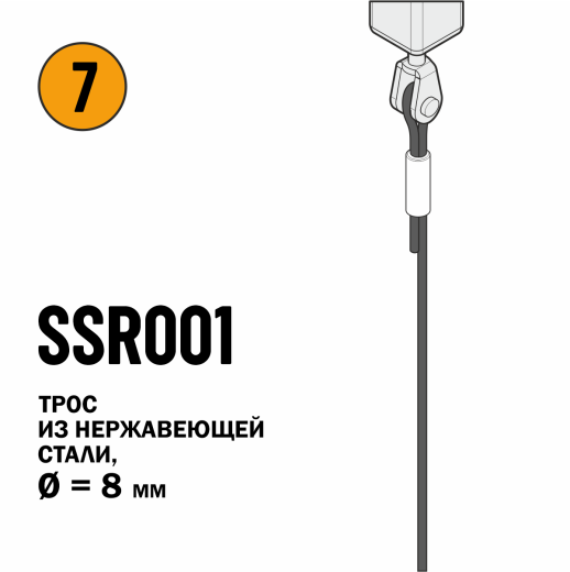 Вертикальная анкерная линия VERTIKAL 2 RVL10