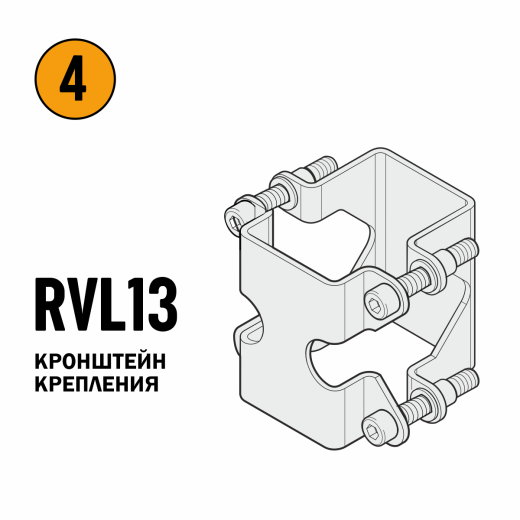 Вертикальная анкерная линия VERTIKAL 2 RVL10
