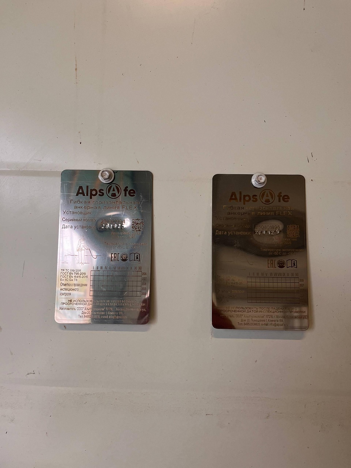 Анкерные линии    для работы на эстакадах