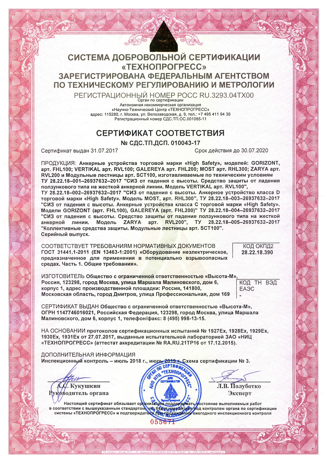 Взрывозащищённость анкерных линий High Safety