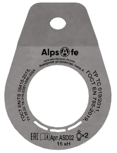 Анкерное устройство типа А ASD-02, Alpsafe